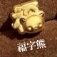 福字熊  + RM174.90 
