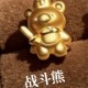 战斗熊  + RM174.90 