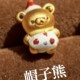 帽子熊  + RM174.90 