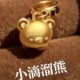 小滴溜熊  + RM116.60 