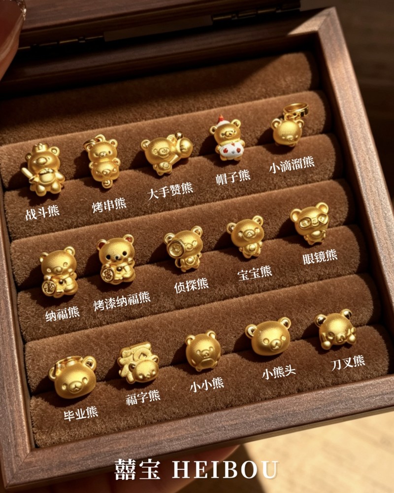 【0工费活动】休闲熊
