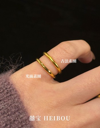 【5G实心】古法/光面素圈戒指/尾戒