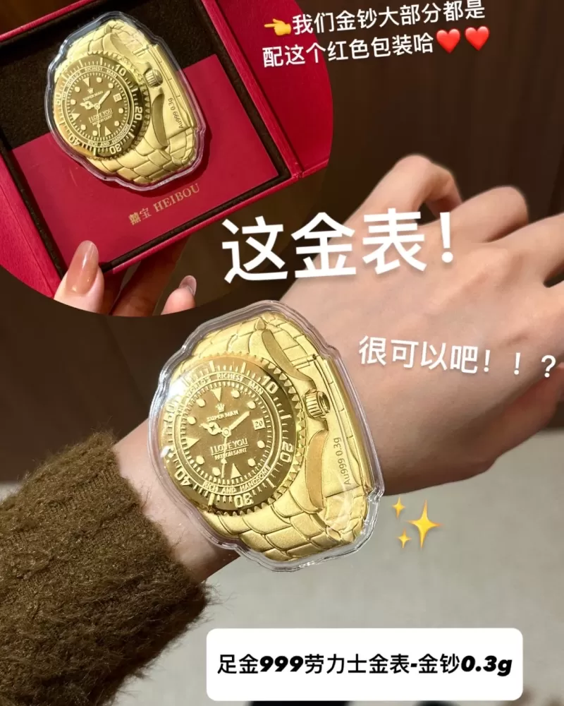 劳力士金表-金钞