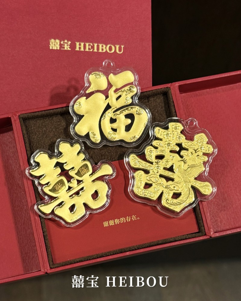 【送礼】福字/囍字-造型金钞