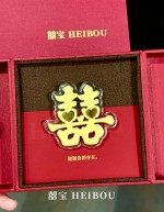 囍字金钞（🉑️定制姓氏）