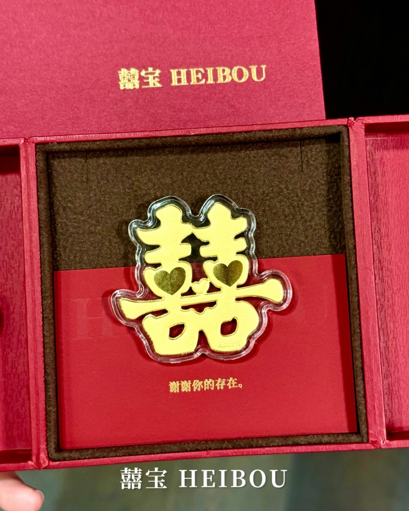囍字金钞（🉑️定制姓氏）