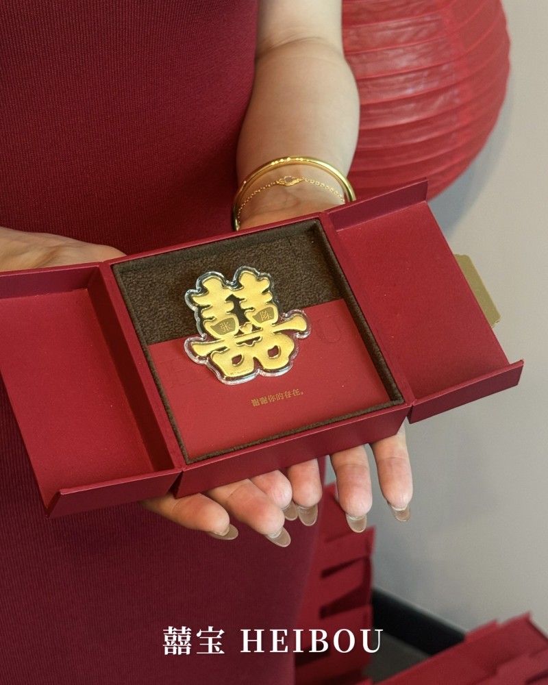 囍字金钞（🉑️定制姓氏）