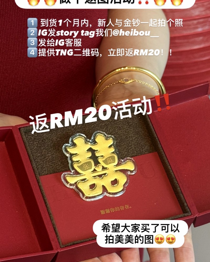 囍字金钞（🉑️定制姓氏）