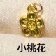 无氢款-小桃花【金克重0.25g+-】  + RM32.75 