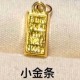 无氢款-小金条【金克重0.28g+-】  + RM52.40 