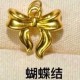 无氢款-蝴蝶结【金克重0.28g+-】  + RM52.40 
