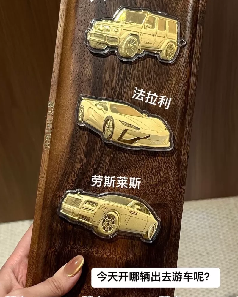 劳斯莱斯/法拉利/大G-造型金钞