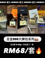 大牌包包-造型金钞0.02g