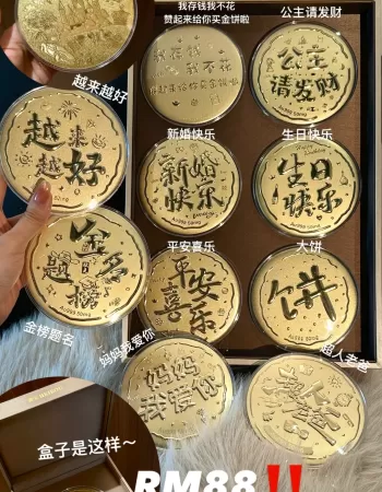 大饼造型金钞（画饼大师专拍）