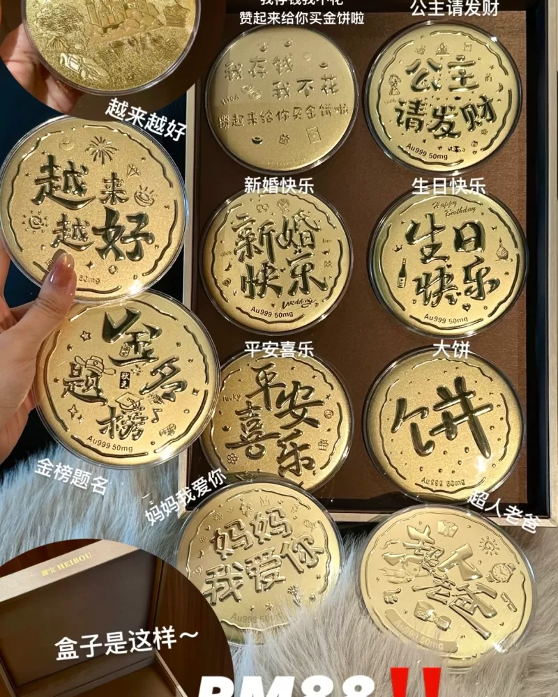 大饼造型金钞（画饼大师专拍）