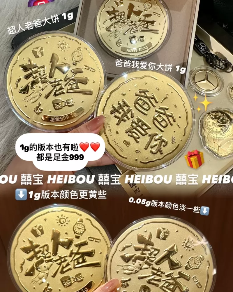 大饼造型金钞（画饼大师专拍）