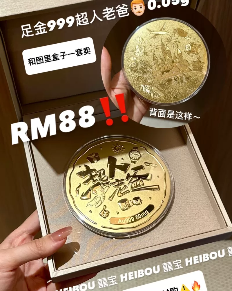 大饼造型金钞（画饼大师专拍）