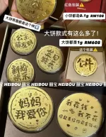 大饼造型金钞（画饼大师专拍）