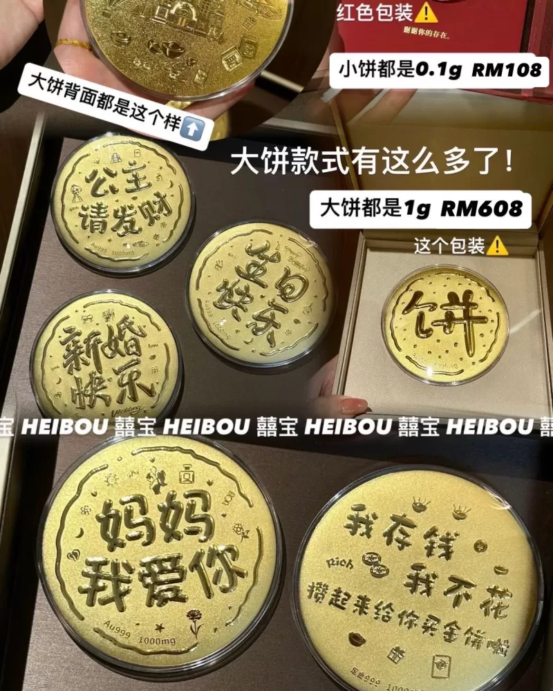 大饼造型金钞（画饼大师专拍）