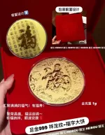 大饼造型金钞（画饼大师专拍）