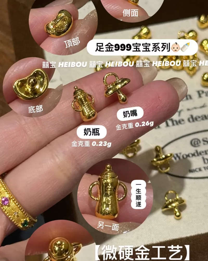 【微硬金】奶嘴/奶瓶金配件/宝宝手绳
