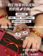 【微硬金】奶嘴/奶瓶金配件/宝宝手绳