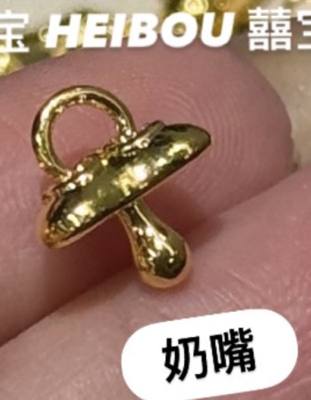【KL现货】【微硬金】奶嘴金配件