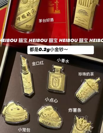 烟酒/口红/香水/薯条/点心/包子/奶茶造型金钞