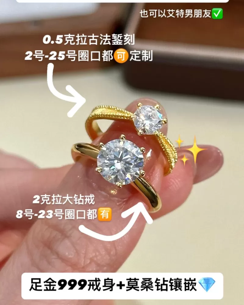 【5D/实心】大女主钻戒