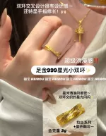 【5G实心】小双环星光戒指