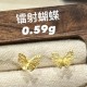 镭射蝴蝶【金克重0.6g+-】  + RM30.00 