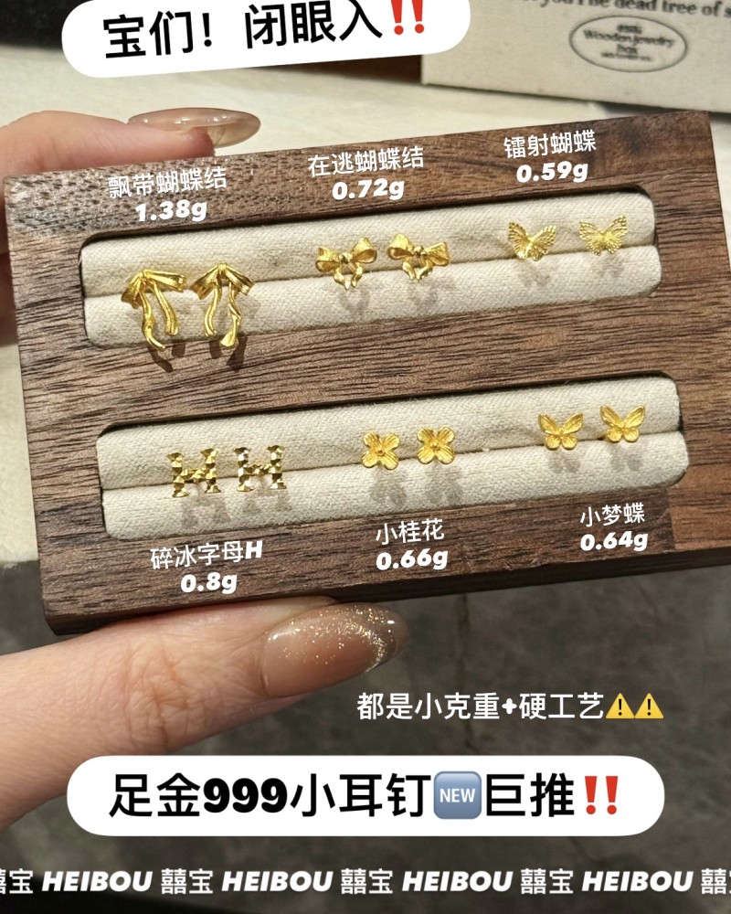 【3D硬金】蝴蝶结/蝴蝶/小桂花耳钉