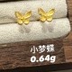 小梦蝶【金克重0.66g+-】  + RM59.30 