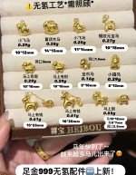 【无氢工艺】小马吊坠