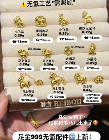 【无氢工艺】小马吊坠