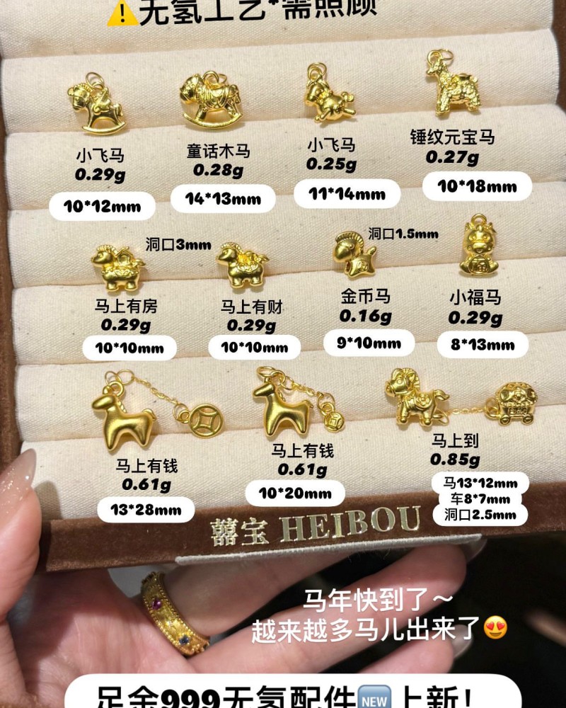 【无氢工艺】小马吊坠