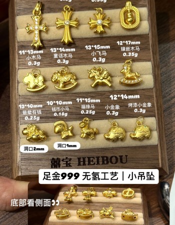 【无氢工艺】十字架/小马小吊坠