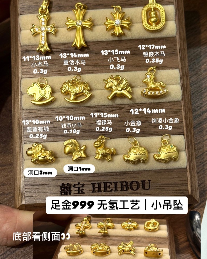 【无氢工艺】十字架/小马小吊坠