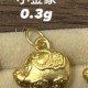 无氢款-小金象【金克重0.3g+-】  + RM78.60 