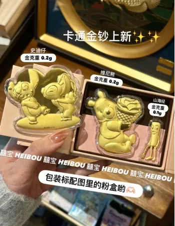 史迪奇/维尼/山海经-卡通金钞