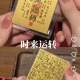 时来运转【金克重0.1g】 