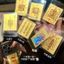 巨吸金💰招财足金手机贴