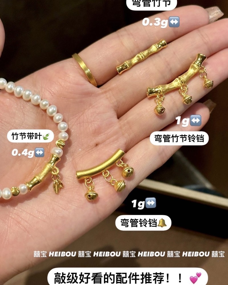 【无氢/3D硬金】竹节/弯管铃铛-转运珠