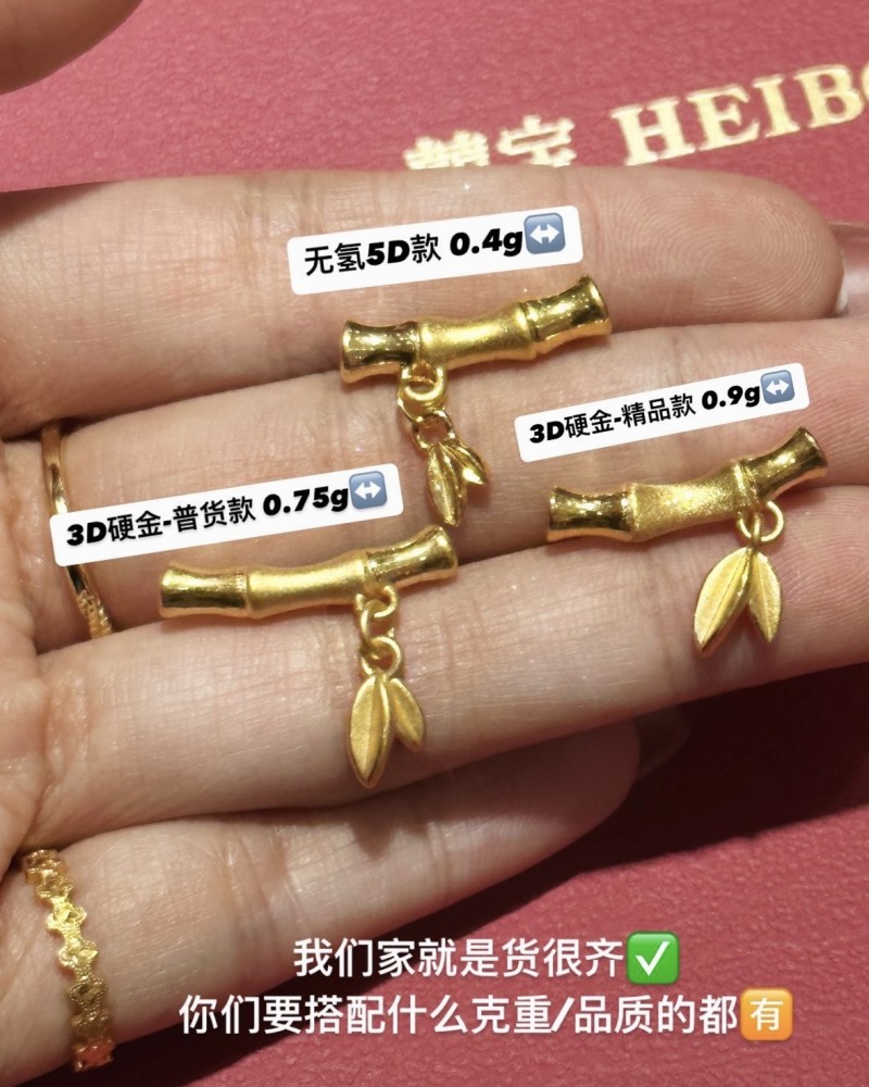 【无氢/3D硬金】竹节/弯管铃铛-转运珠