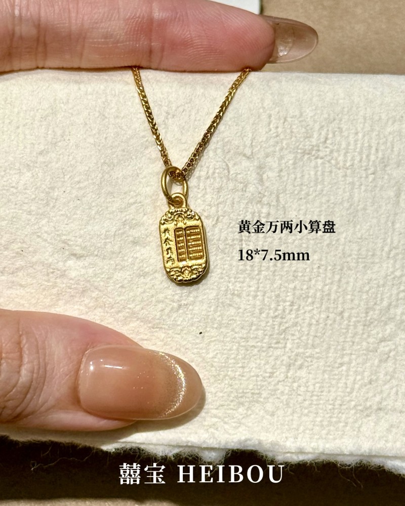 【实心/3D硬金/微硬金】算盘-吊坠