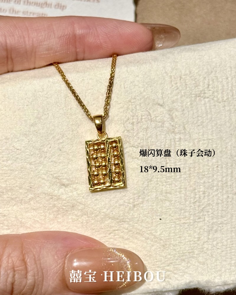 【实心/3D硬金/微硬金】算盘-吊坠