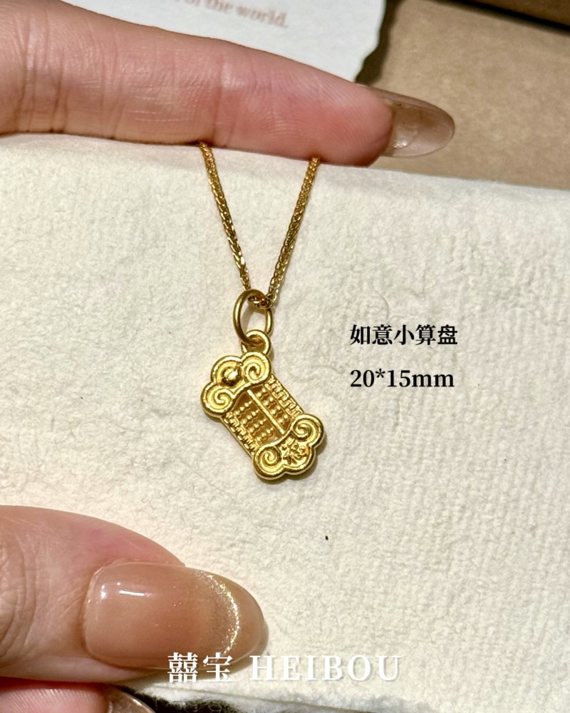【实心/3D硬金/微硬金】算盘-吊坠