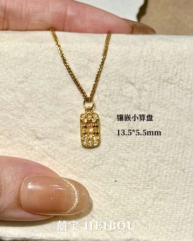 【实心/3D硬金/微硬金】算盘-吊坠