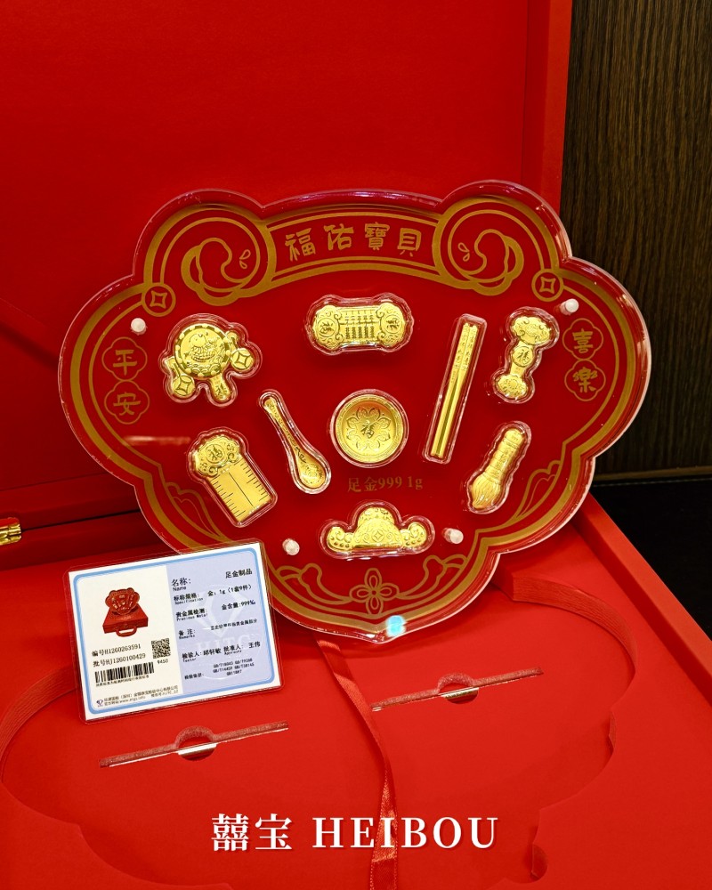 抓周九宝-宝宝金钞礼盒