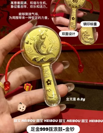 拨浪鼓-金钞摆件（宝宝送礼推荐）